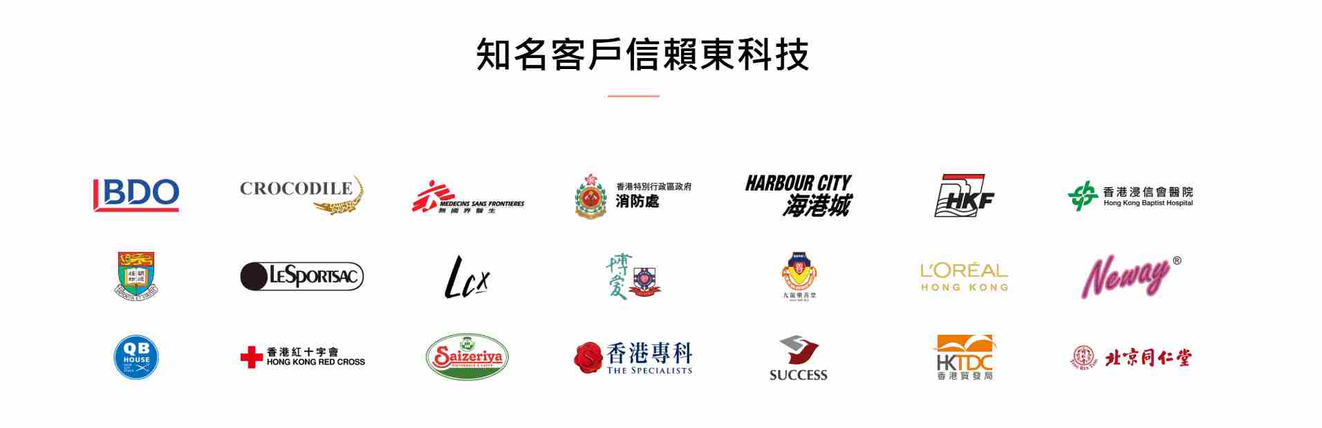 東科技小紅書合作客戶名單